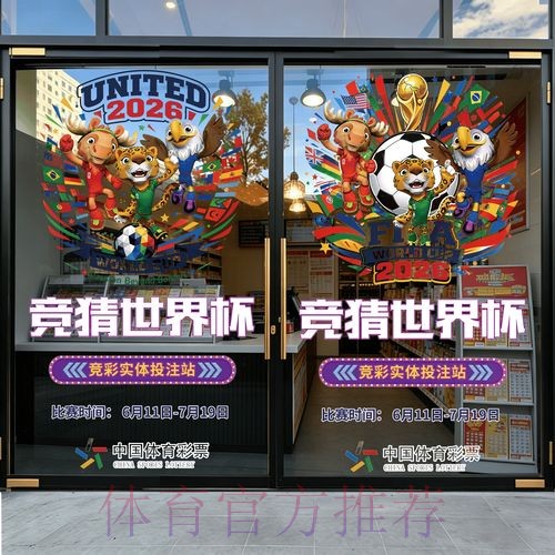 2026世界杯竞猜实时最新网址 2026世界杯竞猜实时最新网址